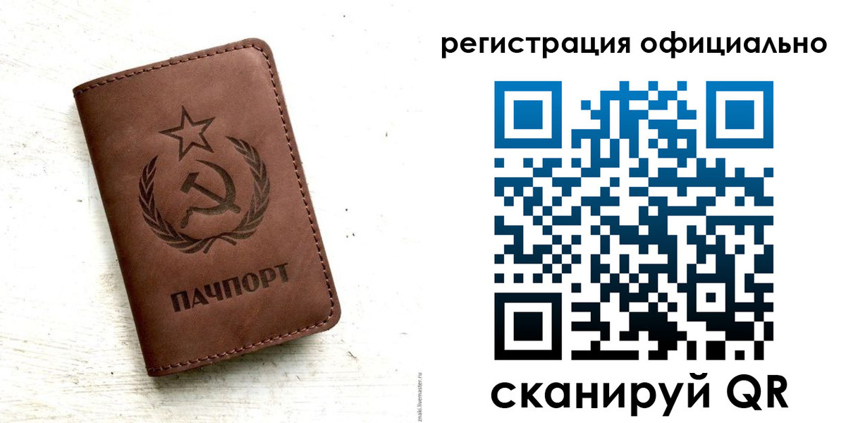 временная регистрация надежно в Белгороде