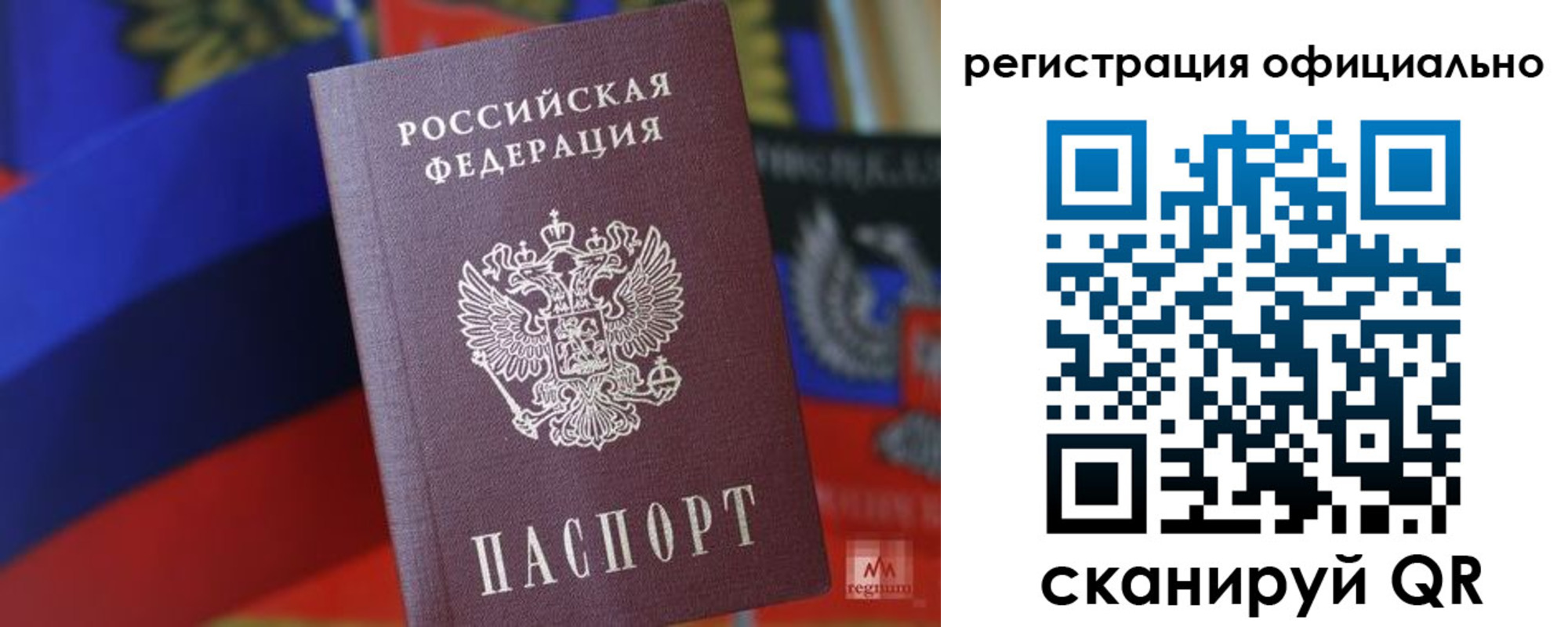 временная регистрация гарантия в Белгороде