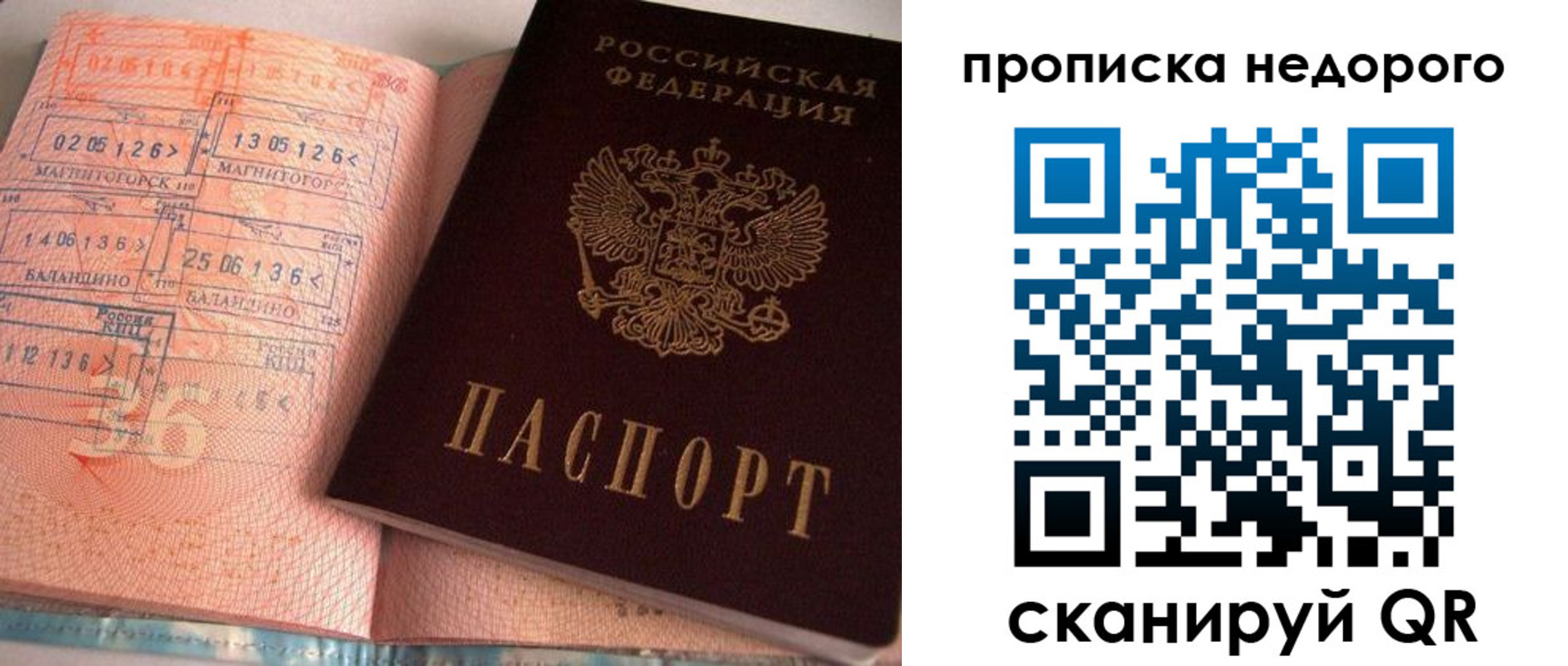 прописка иностранных граждан в Белгороде