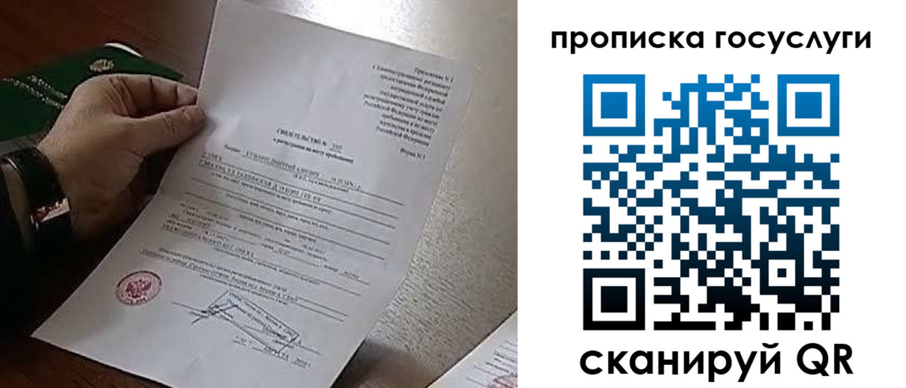 временная регистрация недорого в Белгороде