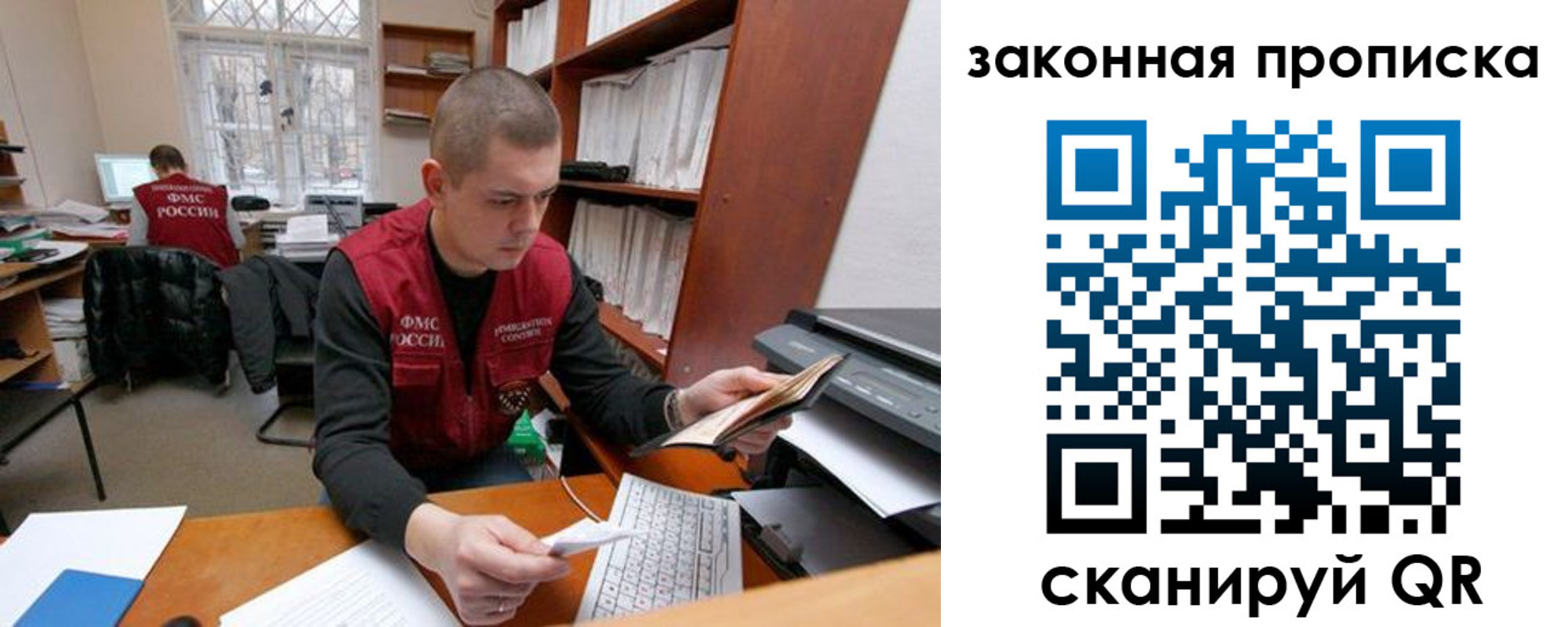 временная регистрация законно в Белгороде