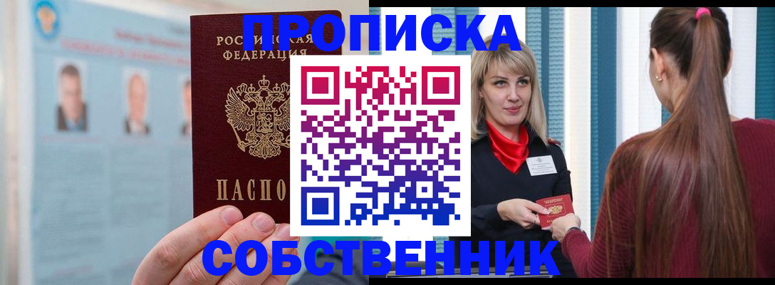 временная регистрация госуслуги в Белгороде