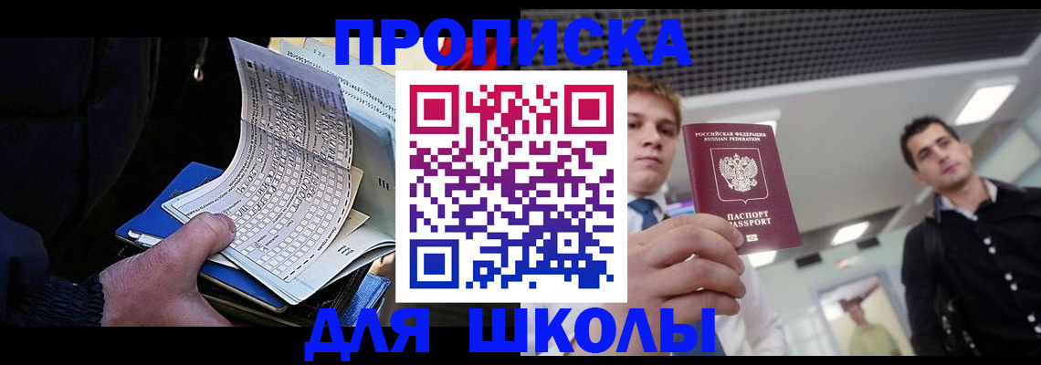временная регистрация недорого в Белгороде