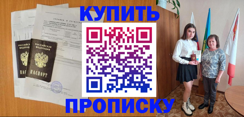 миграционный учет в Белгороде
