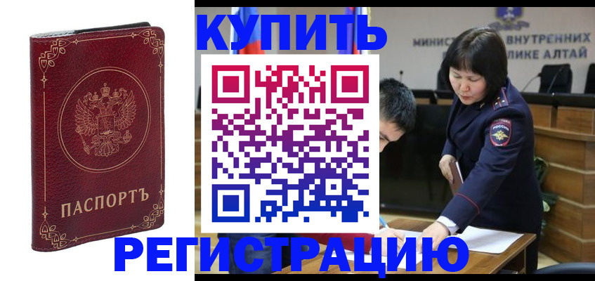 прописка для кредита в Белгороде